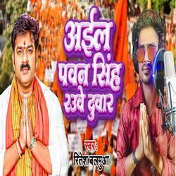 Aile Pawan Singh Rouve Duwa-NlgHASZxQV0