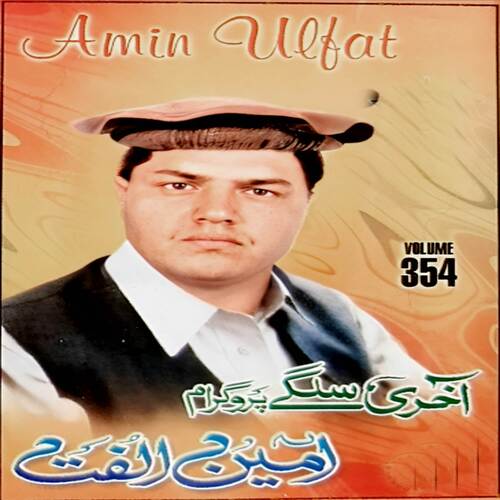 Akhere Salgay, Vol. 354