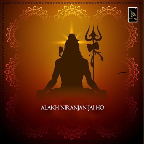 Alakh Niranjan Jai Ho