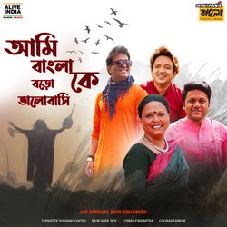 Ami Bangla Ke Boro Bhalobashi-KRtbCS0GVlA