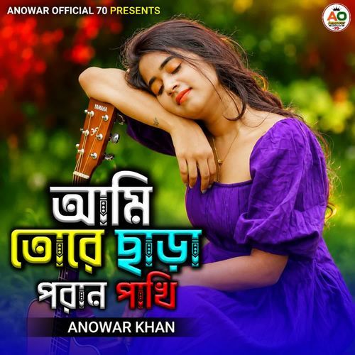 Ami Tore Chhara Poran Pakhi