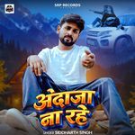 Andaja Na Rahe