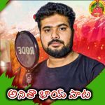Anitha Bhai Song artwork