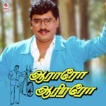 Ellarume Loosungathan