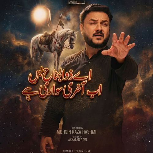 Ay Zuljanah Bas Ab Akhri Sawari Hai