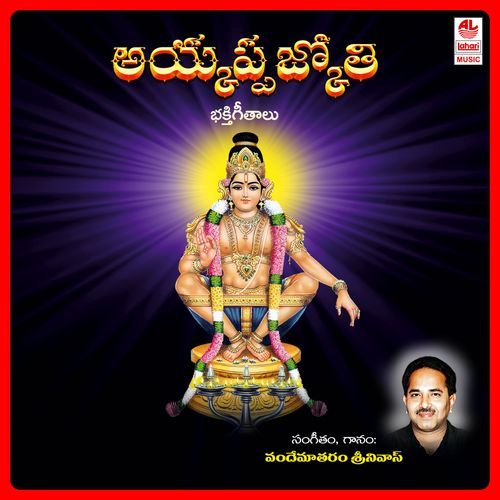 Ayyappa Jyothi