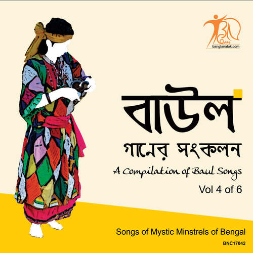 BAUL VOL4 - A Compilation of Baul Songs