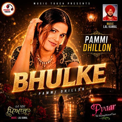 BHULKE (From "Pyaar")