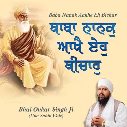Purab Janam Ham Tumre Sewak