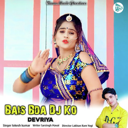 Bais Bda Dj Ko Devriya