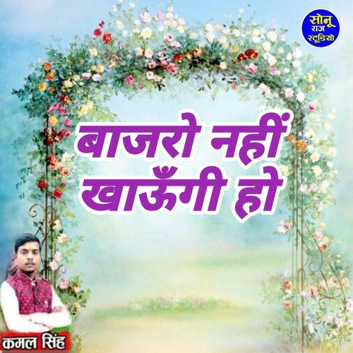 Bajaro Nahi Khaugi Ho