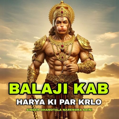 Balaji Kab Harya Ki Par Krlo