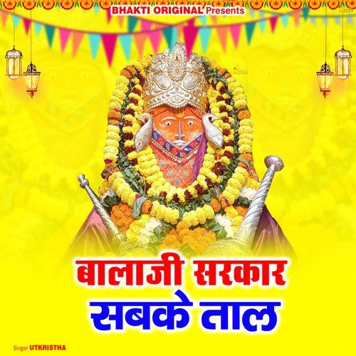 Balaji Sarkar Sabke Taal