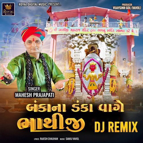 Banka Na Danka Vagya Bhathiji (DJ Remix)