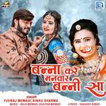 Banna Kare Manwar Bannisa