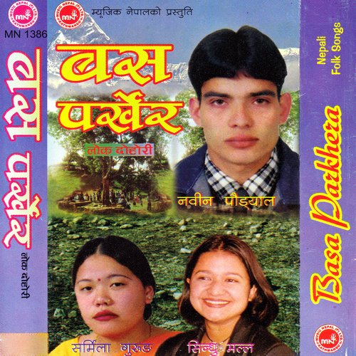 Basa Parkhera_poster_image