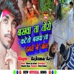 Baswa ta toro kate ta baswa ta hamro ge jaan