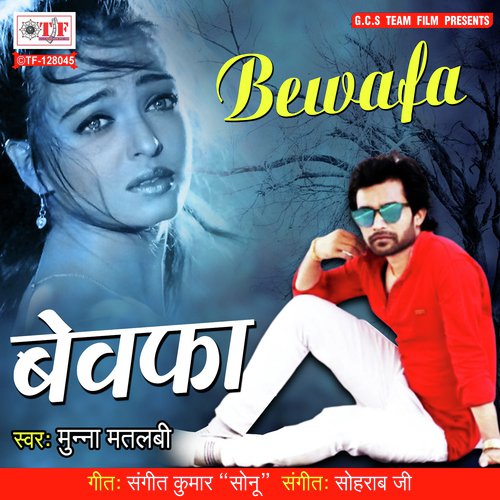 Bewafa 3