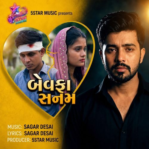 Bewafa Sanam