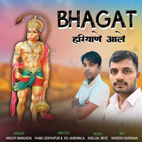 Bhagat Haryana Aale