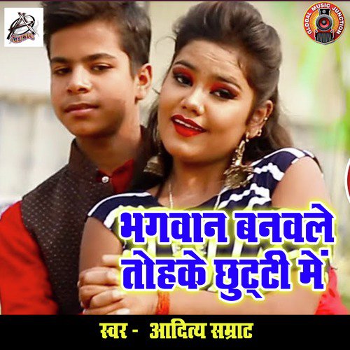 Bhagwan Banawle Tohke Chhuthi Me - Single