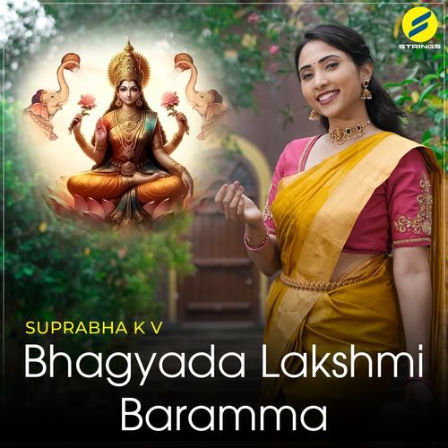 Bhagyada Lakshmi Baramma