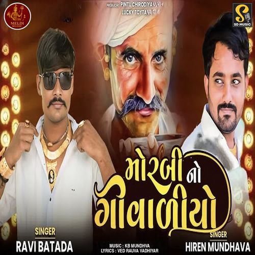 Bhaibandh Rakhya Havaj Na Dikra