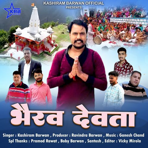 Bhairav Devta