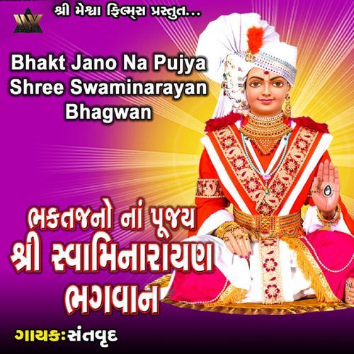 Bhakt Jano Na Pujya Shree Swaminarayan Bhagwan