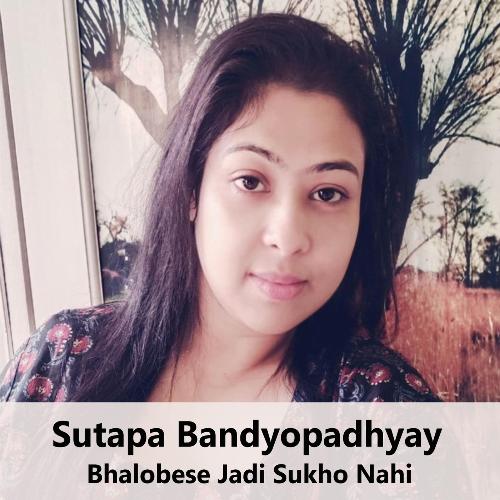 Bhalobese Jadi Sukho Nahi