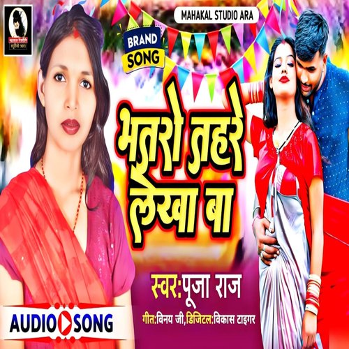 Bhataro Tahare Lekha Ba