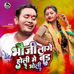 Bhauji Lage Holi me Bad Rai Bholi (maithili)