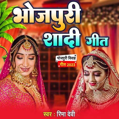 Bhojpuri Sadi Geet