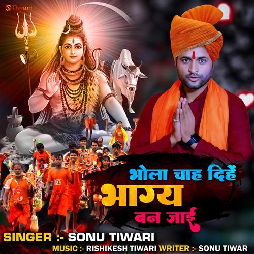 Bhola Chah Dihen Bhag Bani Jai