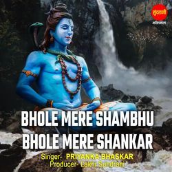 Bhole Mere Shambhu Bhole Mere Shankar