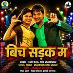 Bich Sadak Ma