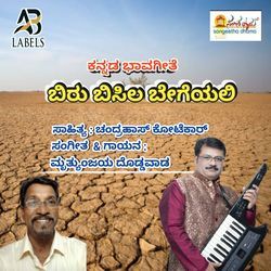 Biru Bisila Begeyali