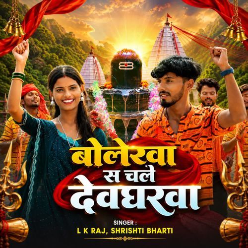 Bolerwa S Chale Devgharwa