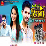 Boydi Par Ringna Ghina Moto Palo Wo