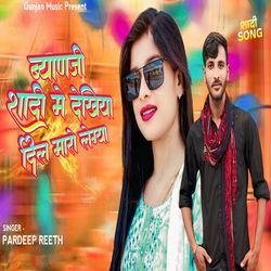 Byanji Shadi Me Dekhiya DIL Maro Legya