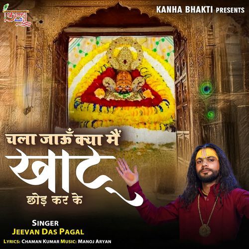 Chala Jaaun Khatu Chhod Kar Ke