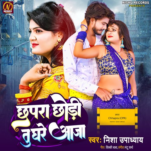 Chapra Chhodhi Tu Ghare Tu Aaja