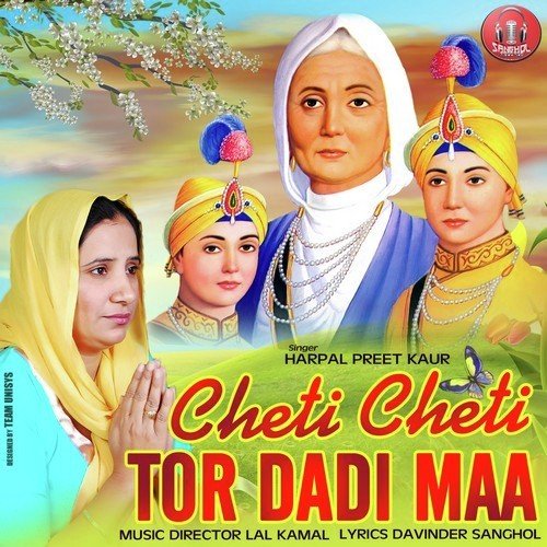 Cheti Cheti Tor Dadi Maa