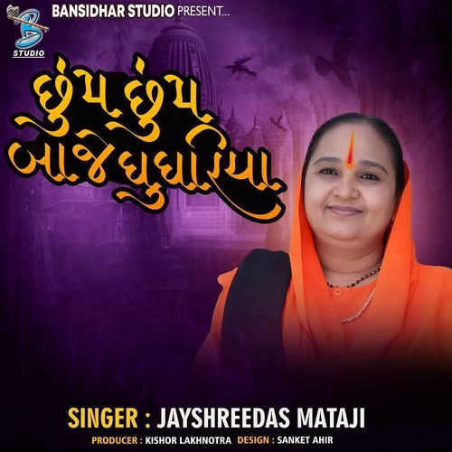 Chhum Chhum Baje Ghughariya