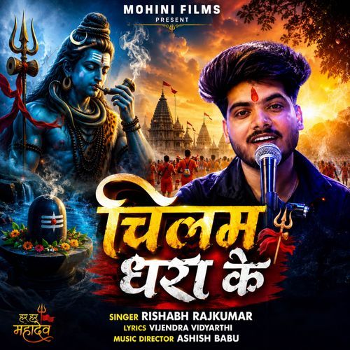 Chilam Dhara Ke