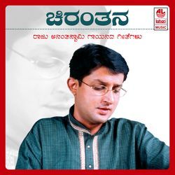 Badavanaadhare Yenu Priye