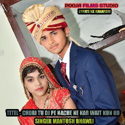 Chori Tu Dj Pe Nache Ne Kare Wait Kon Ko-RgApZ0xRZWM