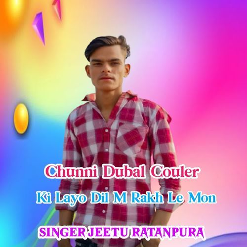 Chunni Dubal Couler Ki Layo Dil M Rakh Le Mon