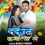 Dard Uthe Kamariya Se