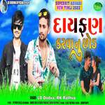 Dayafan Karva Nu Chod